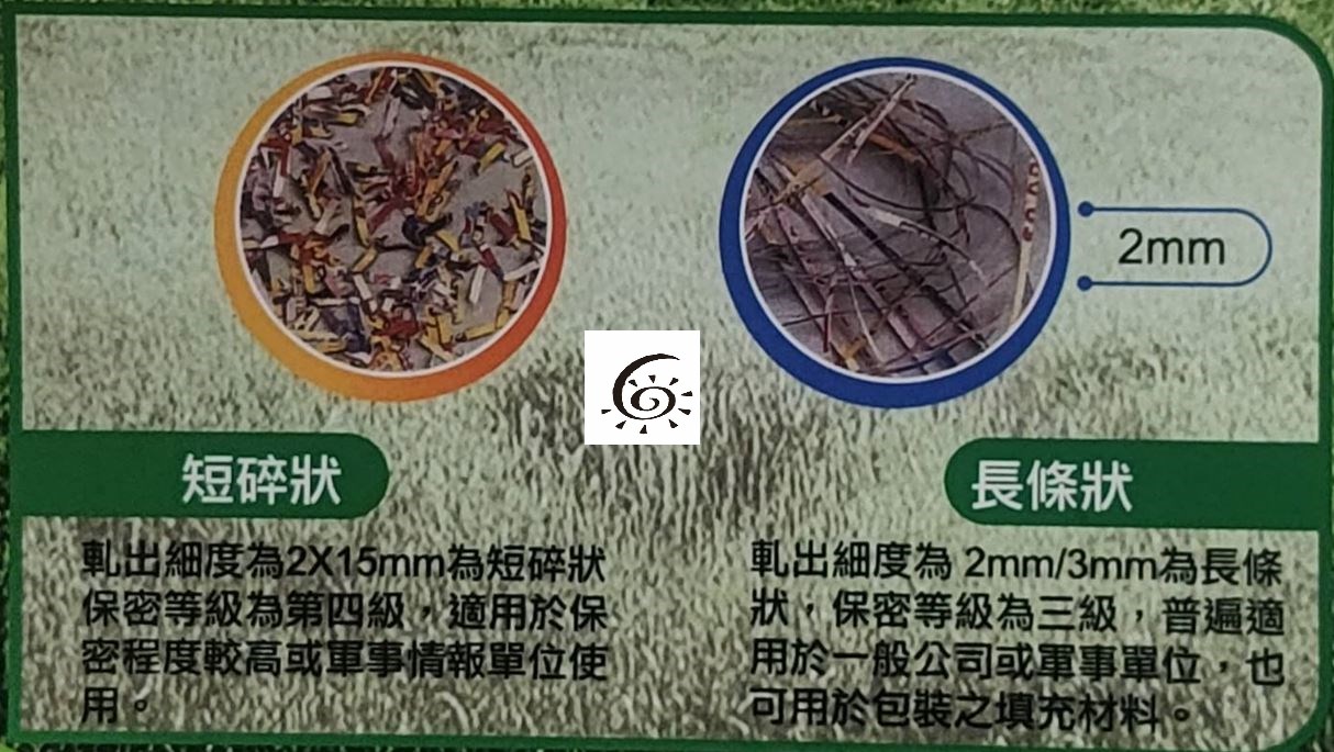 GENIUS(禾昌牌) C-410A短碎狀碎紙機