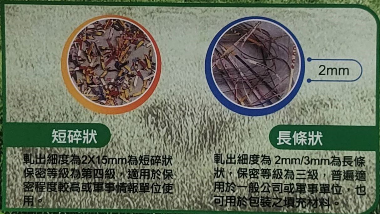 (禾昌牌) C-280A 短碎狀碎紙機