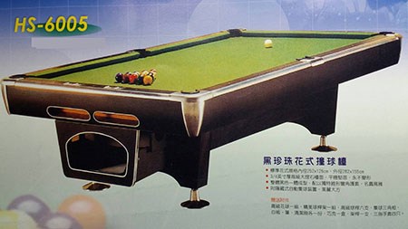 HS-5006黑珍珠花式撞球台