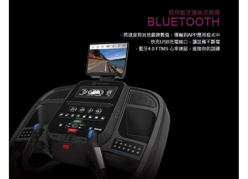 【JOHNSON喬山】HORIZON 7.0AT 電動跑步機