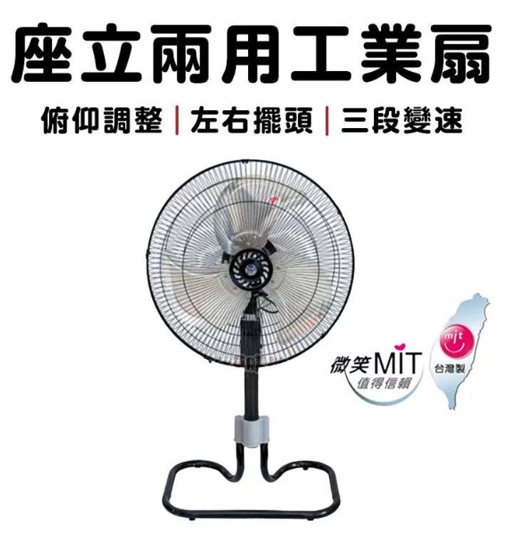 TH-1812 黑巨鯨座立兩用扇