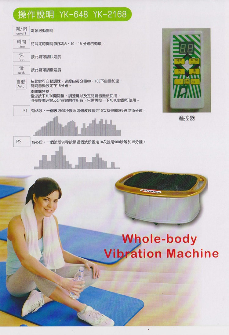 銀貂 金貂美體運動機 YK2168 