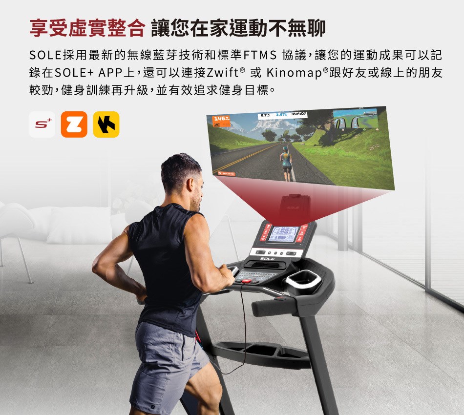 SOLE (索爾) F65 跑步機