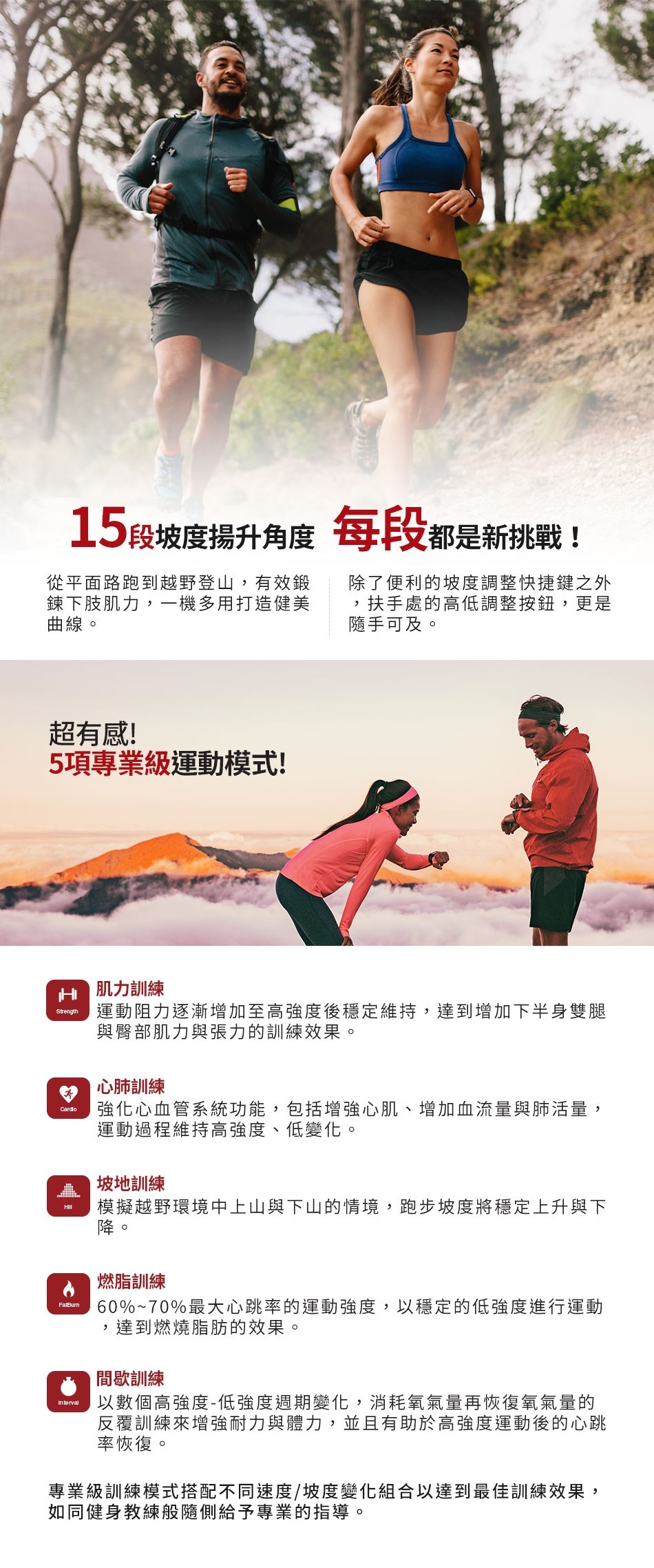 SOLE (索爾) F85 跑步機