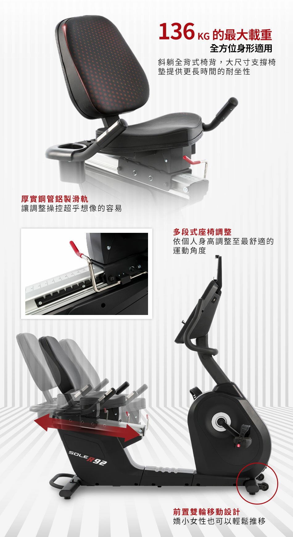 SOLE 斜躺臥式健身車 R92 (長輩用/低噪音/低跨座)