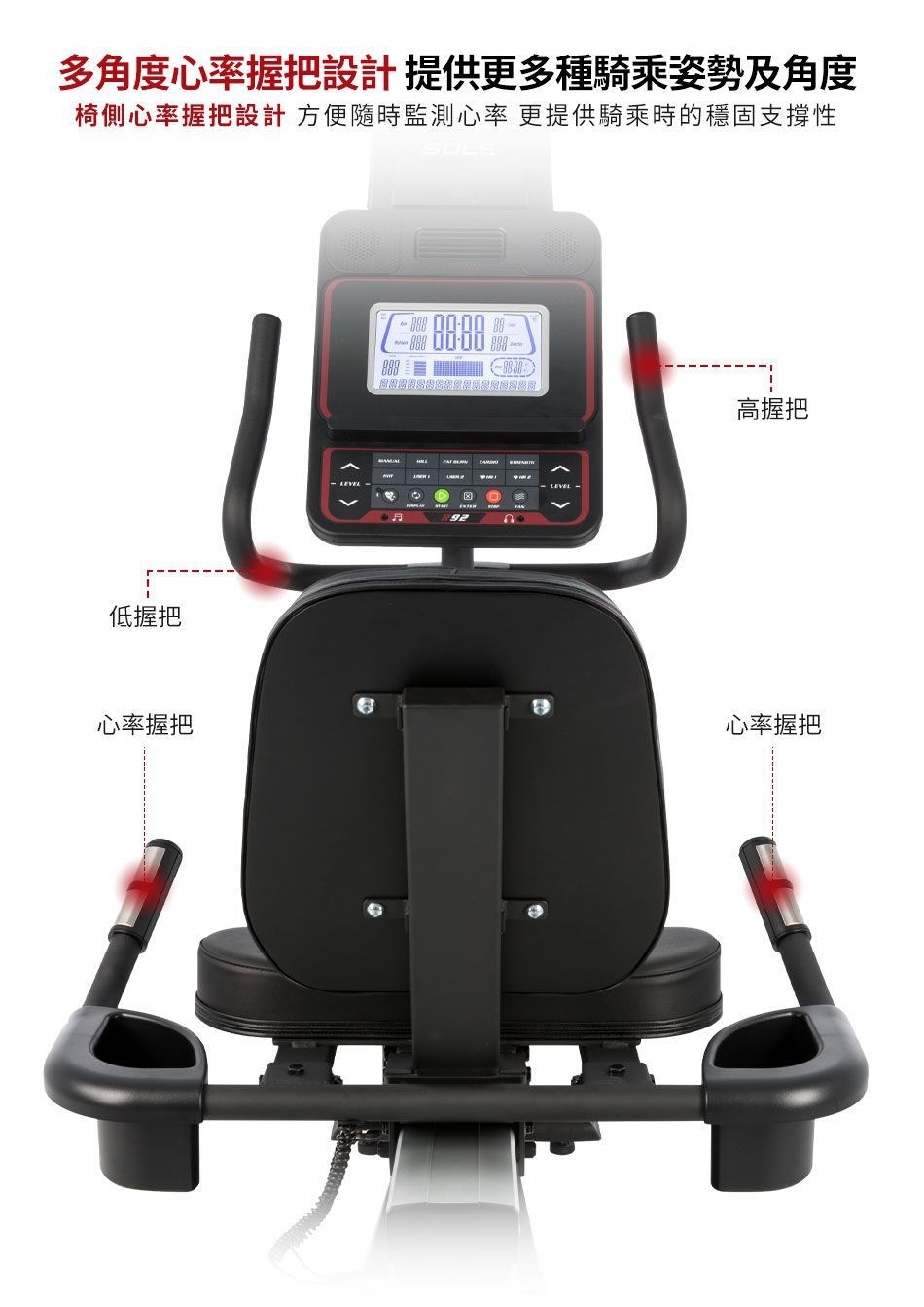 SOLE 斜躺臥式健身車 R92 (長輩用/低噪音/低跨座)