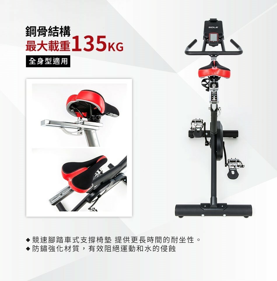 SOLE 飛輪健身車 SB700 (羊毛氈阻力平板架)