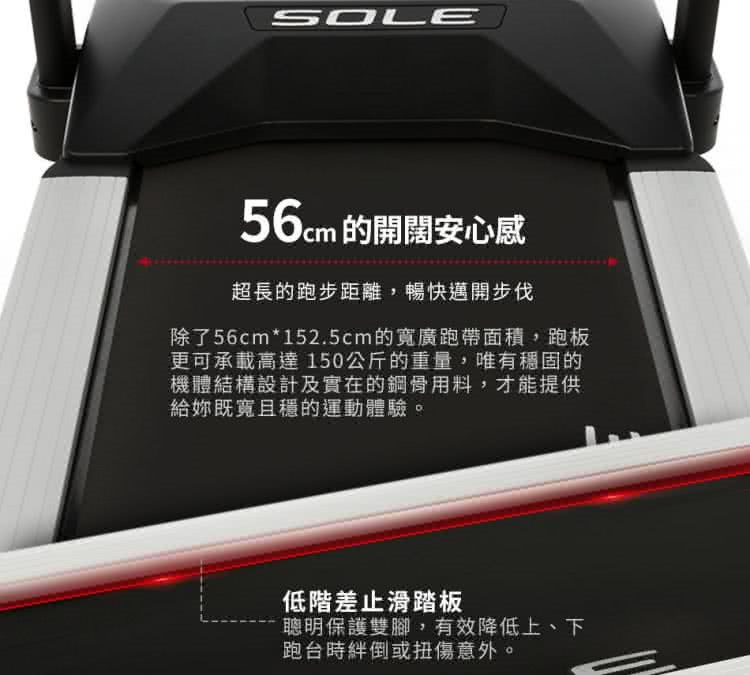 SOLE 跑步機 TT8 (商用跑帶/獨家下坡功能)
