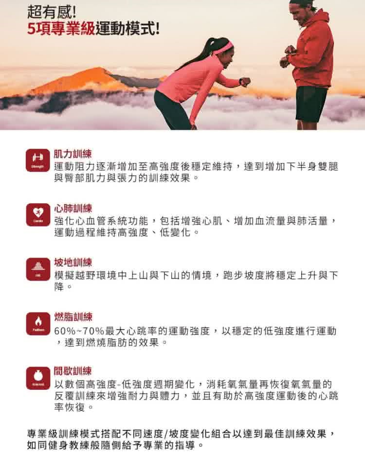 SOLE 跑步機 TT8 (商用跑帶/獨家下坡功能)