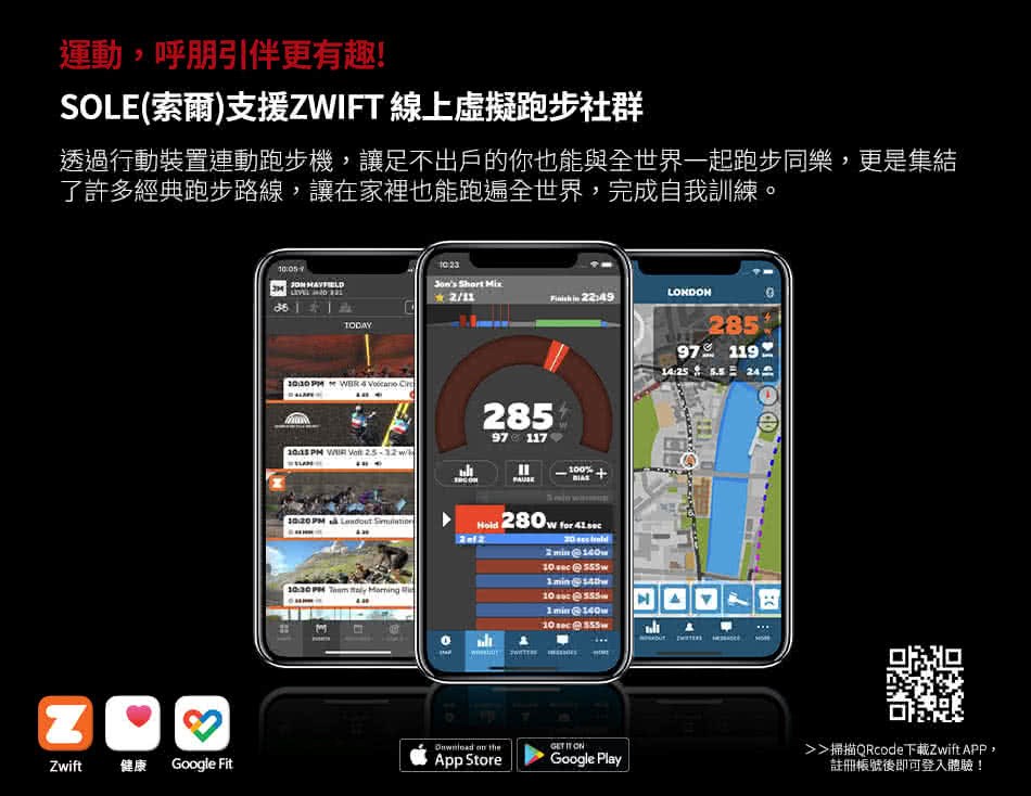 SOLE 跑步機 TT8 (商用跑帶/獨家下坡功能)