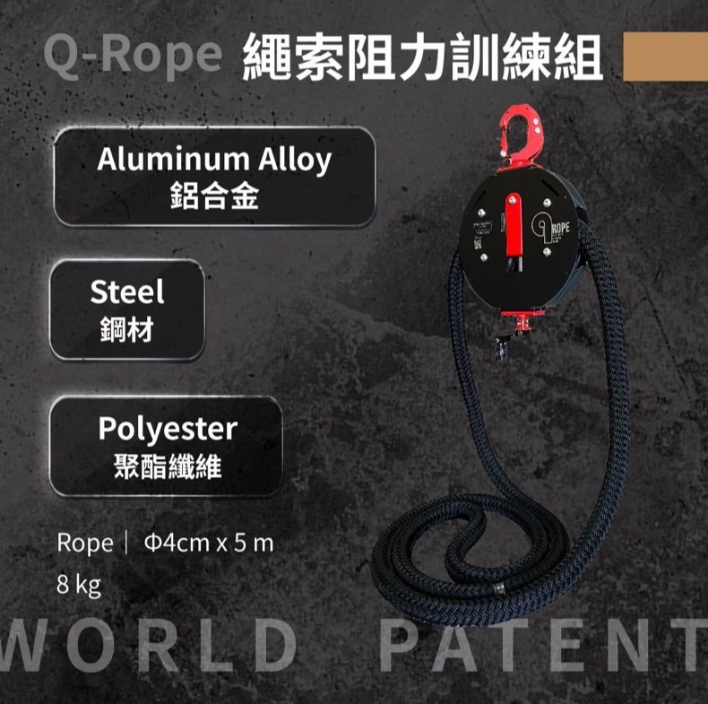 繩索阻力訓練組(訓練速度 肌肉耐力 協調性 敏捷性 心肺功能訓練)