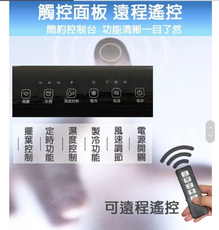 電子面板獅皇20計時式水冷扇-KY07／球館、活動中心、健身房、中大社區最愛