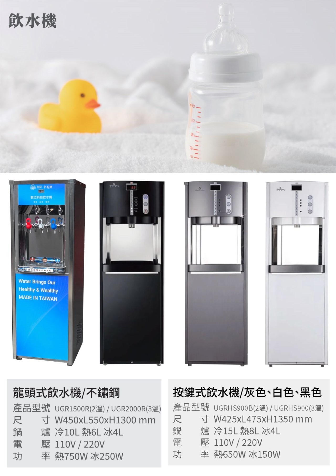 HS900 冰冷熱立地型飲水機