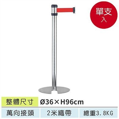 可替換式(收納款)伸縮圍欄-安全警戒線警示柱